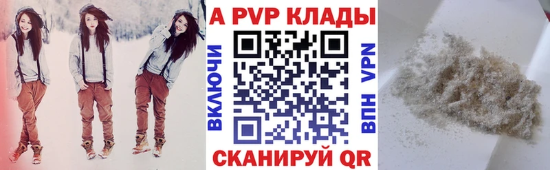 Купить  Волгоград  А ПВП VHQ 