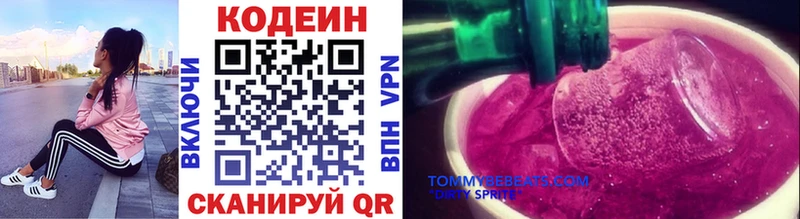 Купить  Волгоград  Codein Purple Drank 