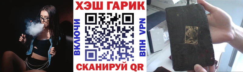 ГАШИШ гарик  Купить закладки  Волгоград 