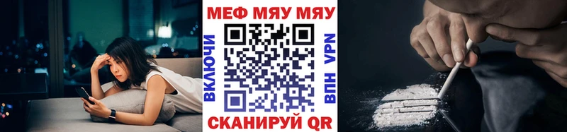 МЯУ-МЯУ мука Купить закладки Волгоград